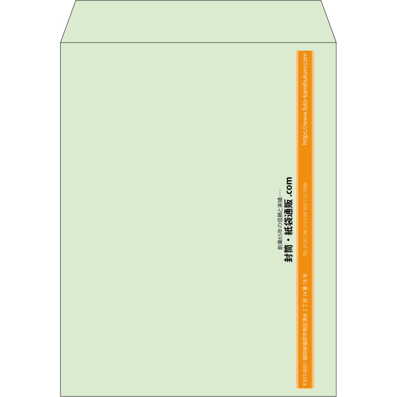【既製品】角3(216x277mm)（〒枠なし）