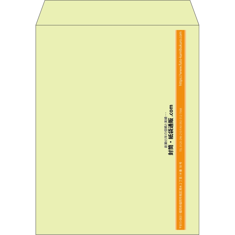 【既製品】角3(216x277mm)（〒枠なし）