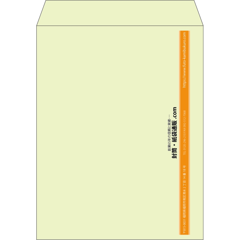 【既製品】角3(216x277mm)（〒枠なし）