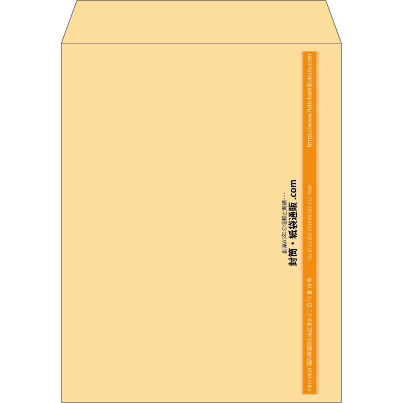 【既製品】角3(216x277mm)（〒枠なし）