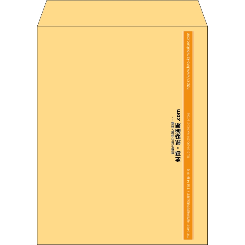 【既製品】角3(216x277mm)（〒枠なし）