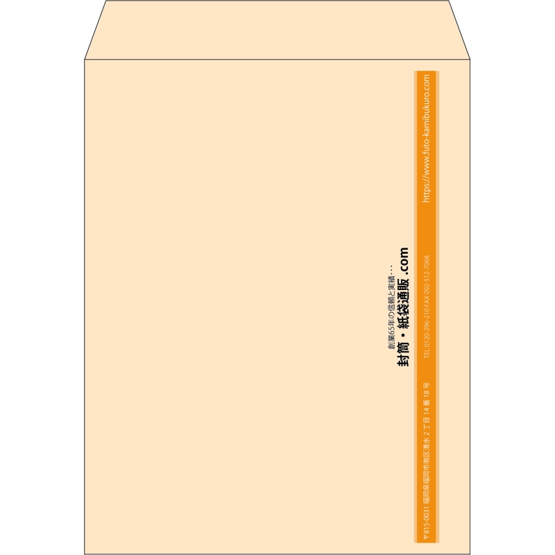 【既製品】角3(216x277mm)（〒枠なし）