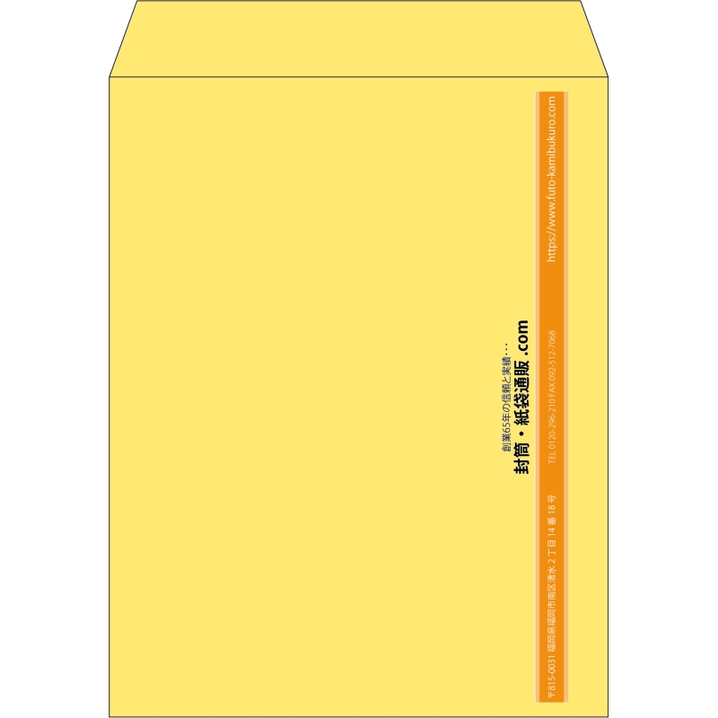 【既製品】角3(216x277mm)（〒枠なし）