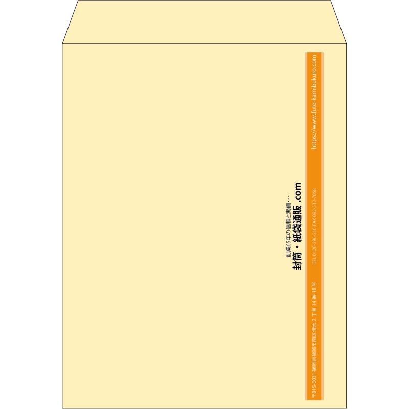 【既製品】角3(216x277mm)（〒枠なし）