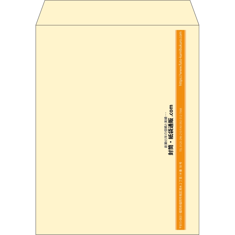 【既製品】角3(216x277mm)（〒枠なし）