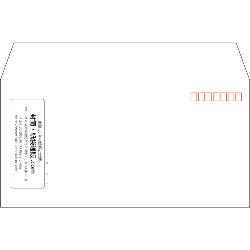 【既製品】洋長3(235x120mm)（〒枠あり）