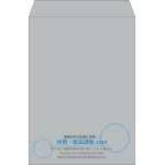 【既製品】角2(240x332mm)（〒枠なし）