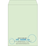 【既製品】角2(240x332mm)（〒枠なし）