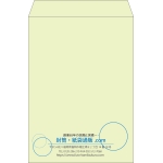 【既製品】角2(240x332mm)（〒枠なし）