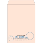 【既製品】角2(240x332mm)（〒枠なし）
