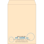 【既製品】角2(240x332mm)（〒枠なし）