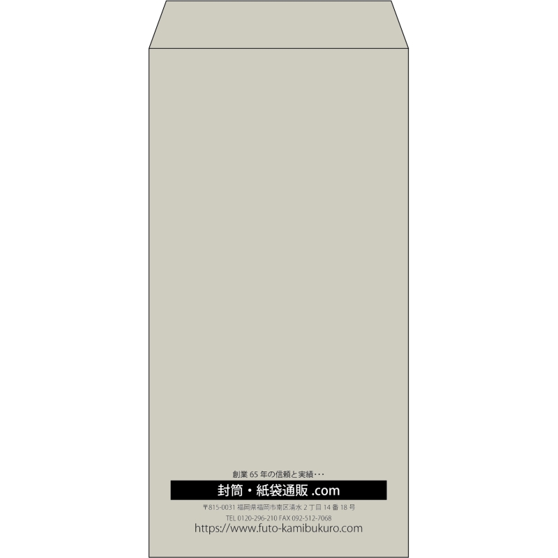 【既製品】長3(120x235mm)（〒枠なし）