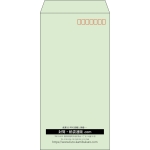 【既製品】長3(120x235mm)（〒枠あり）
