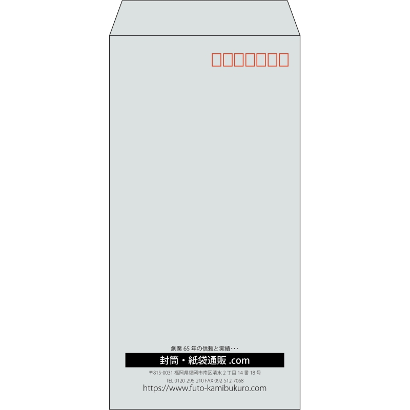 【既製品】長3(120x235mm)（〒枠あり）