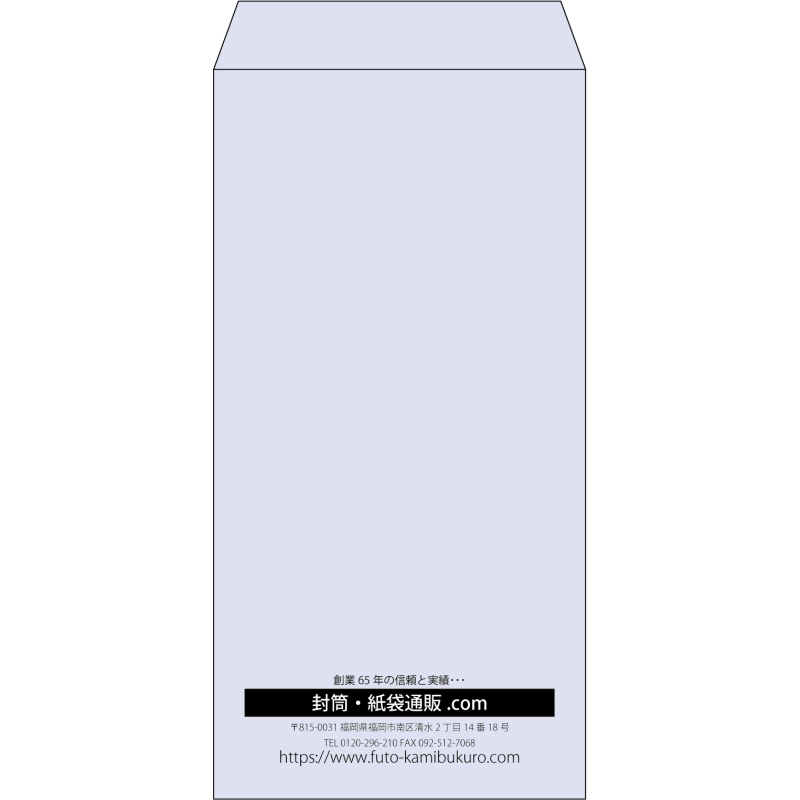 【既製品】長3(120x235mm)（〒枠なし）