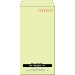 【既製品】長3(120x235mm)（〒枠あり）