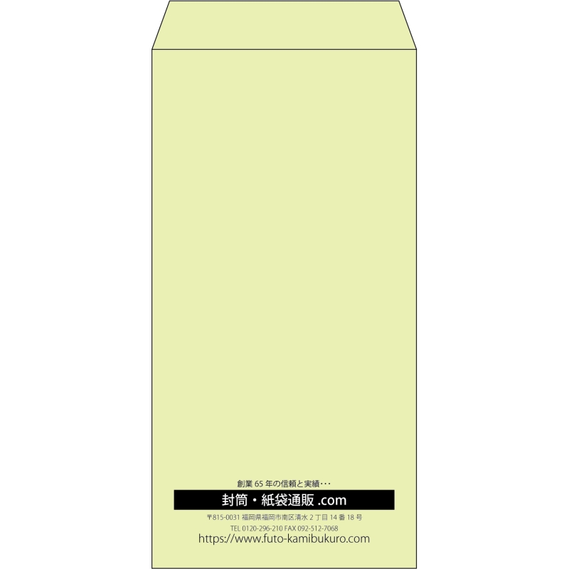 【既製品】長3(120x235mm)（〒枠なし）