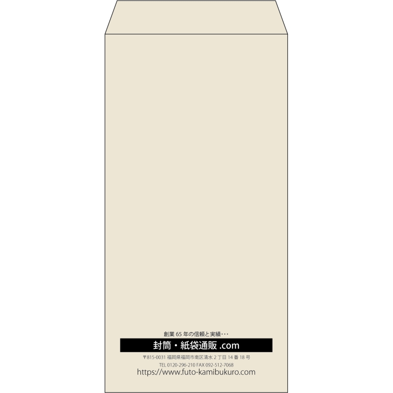 【既製品】長3(120x235mm)（〒枠なし）