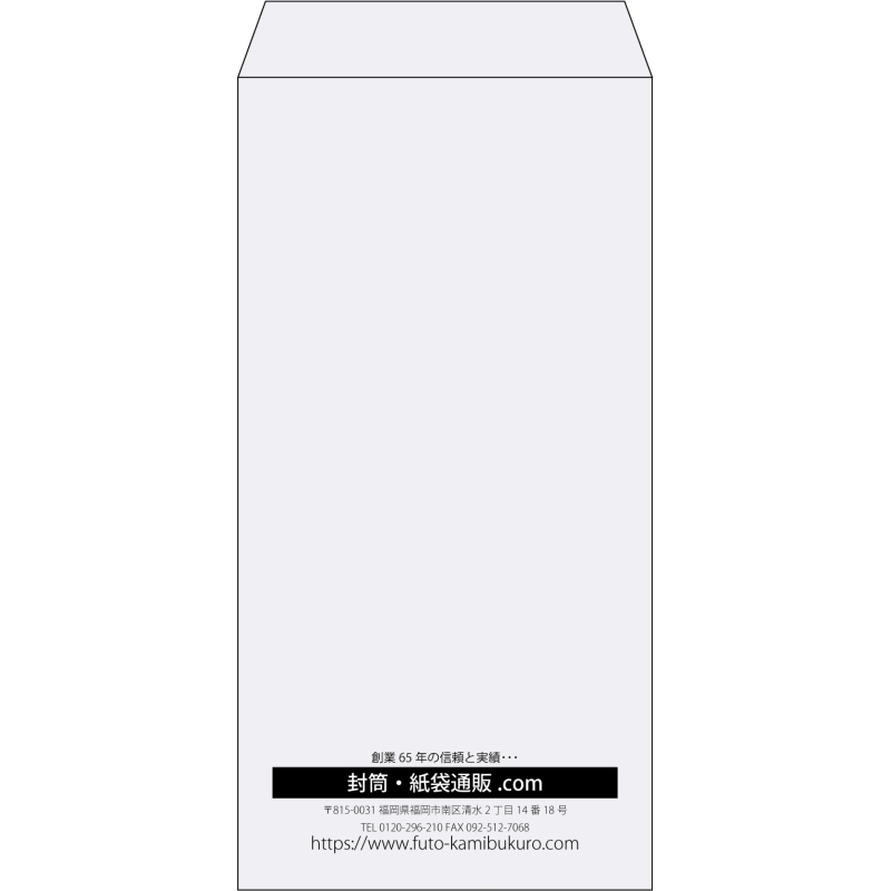 【既製品】長3(120x235mm)（〒枠なし）