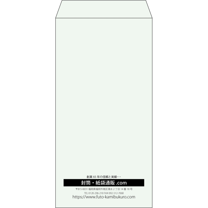 【既製品】長3(120x235mm)（〒枠なし）