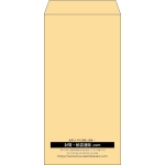 【既製品】長3(120x235mm)（〒枠なし）
