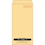 【既製品】長3(120x235mm)（〒枠あり）