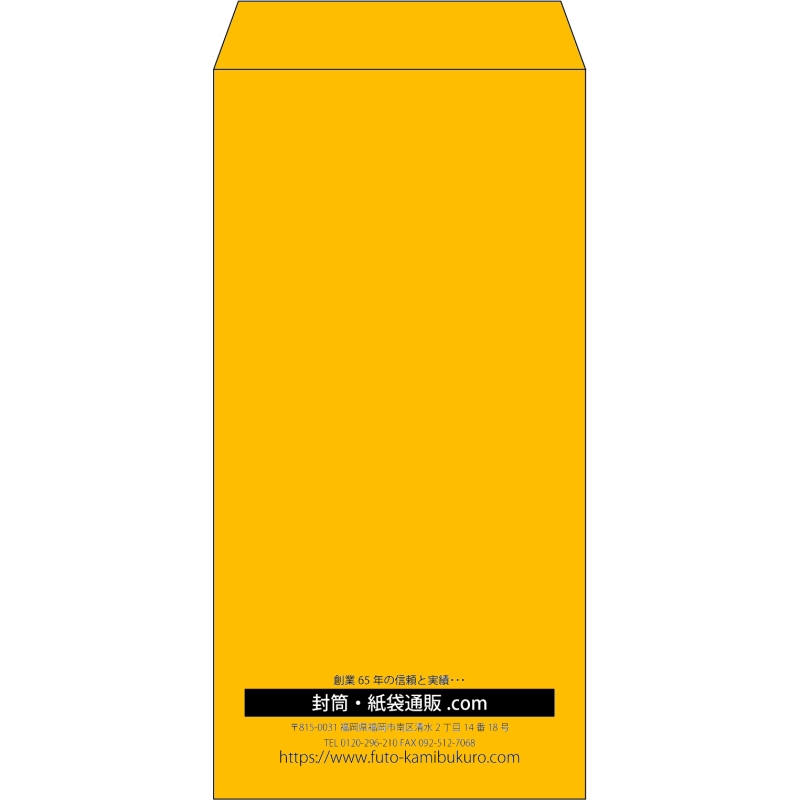 【既製品】長3(120x235mm)（〒枠なし）