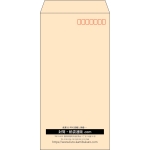 【既製品】長3(120x235mm)（〒枠あり）