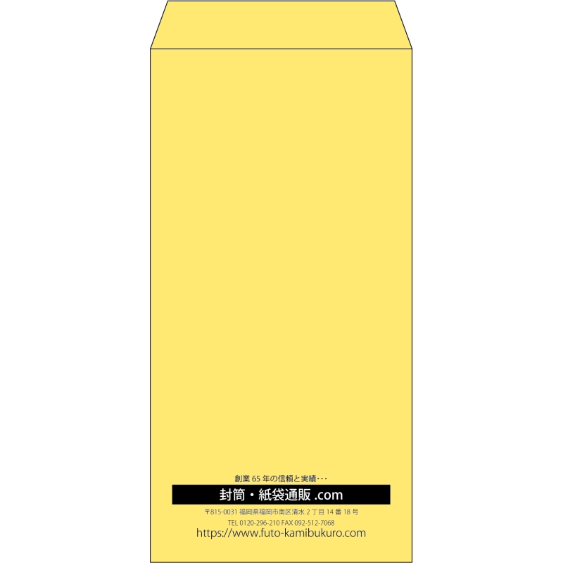 【既製品】長3(120x235mm)（〒枠なし）