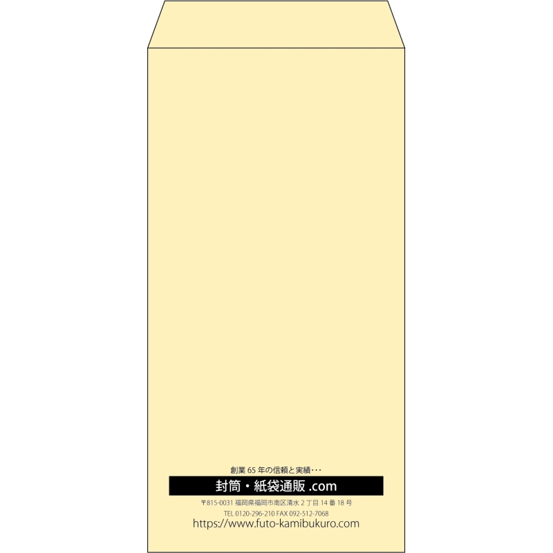 【既製品】長3(120x235mm)（〒枠なし）