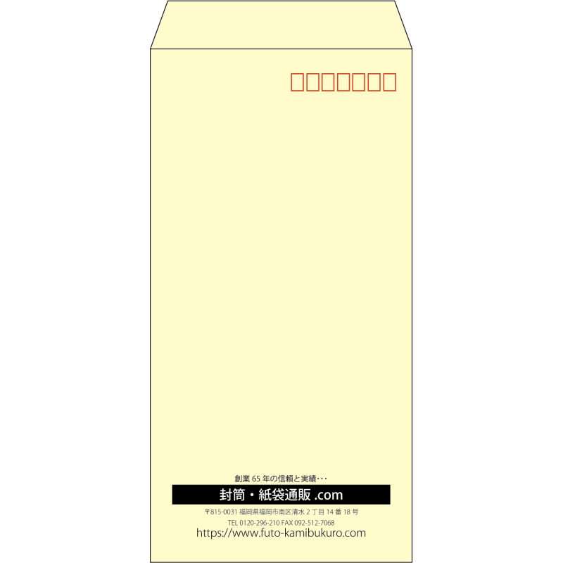 【既製品】長3(120x235mm)（〒枠あり）