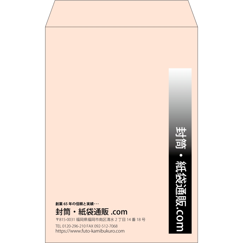 【既製品】角20(229x324mm)（〒枠なし）