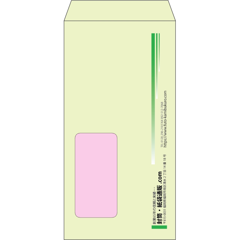 【既製品】長3窓付き(120x235mm)（〒枠なし）