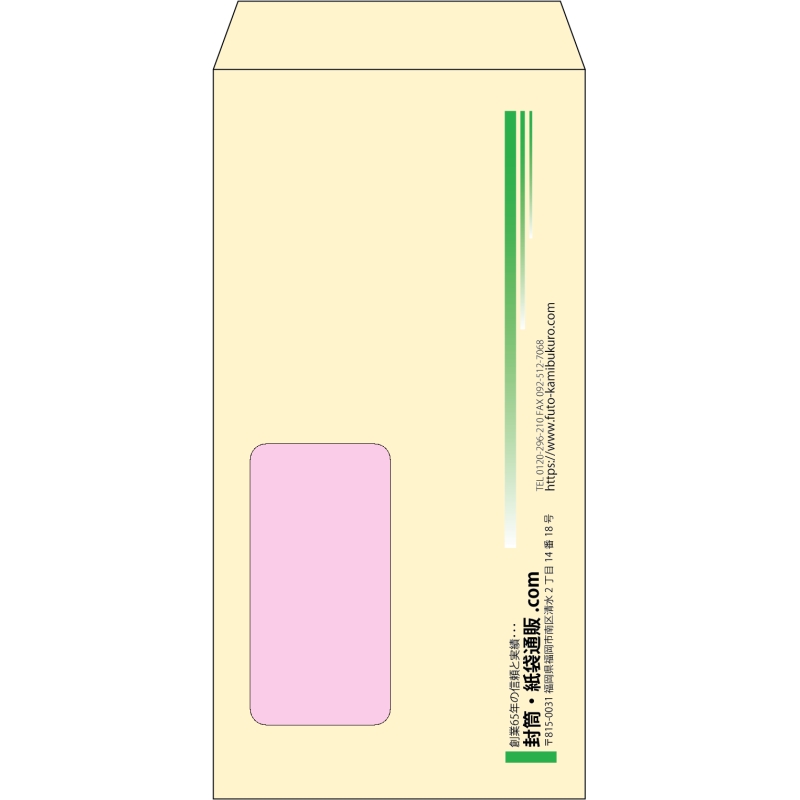 【既製品】長3窓付き(120x235mm)（〒枠なし）