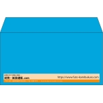 【既製品】洋長3(235x120mm)（〒枠なし）
