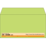 【既製品】洋長3(235x120mm)（〒枠なし）