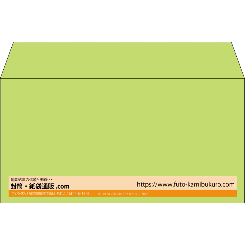【既製品】洋長3(235x120mm)（〒枠なし）