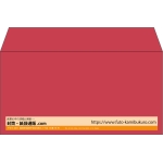 【既製品】洋長3(235x120mm)（〒枠なし）