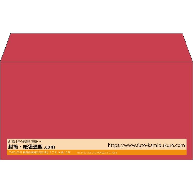 【既製品】洋長3(235x120mm)（〒枠なし）