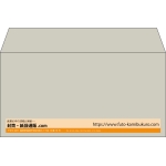 【既製品】洋長3(235x120mm)（〒枠なし）