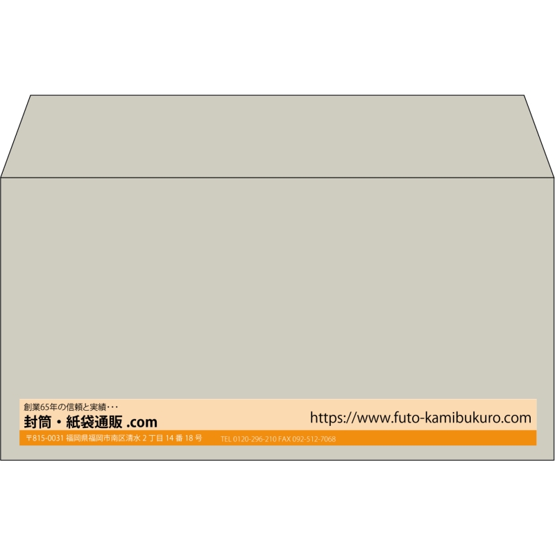 【既製品】洋長3(235x120mm)（〒枠なし）