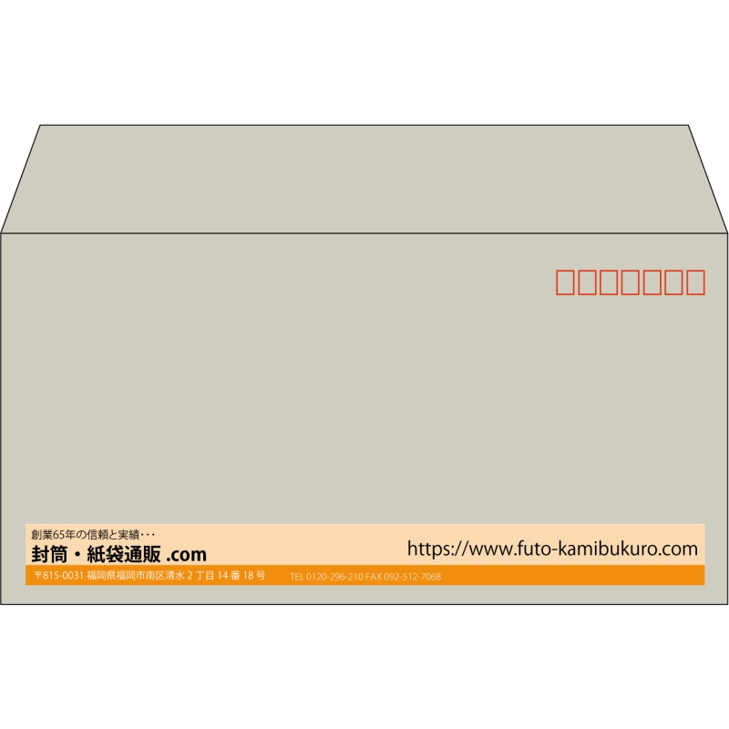 【既製品】洋長3(235x120mm)（〒枠あり）