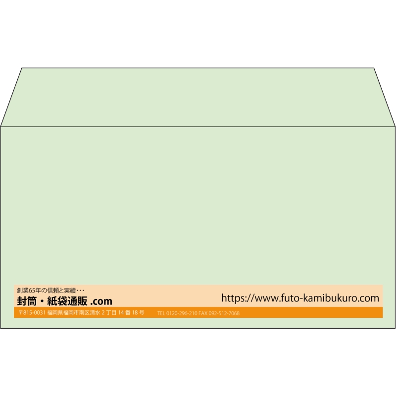 【既製品】洋長3(235x120mm)（〒枠なし）