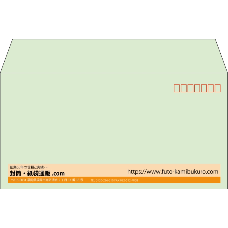 【既製品】洋長3(235x120mm)（〒枠あり）