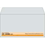 【既製品】洋長3(235x120mm)（〒枠なし）