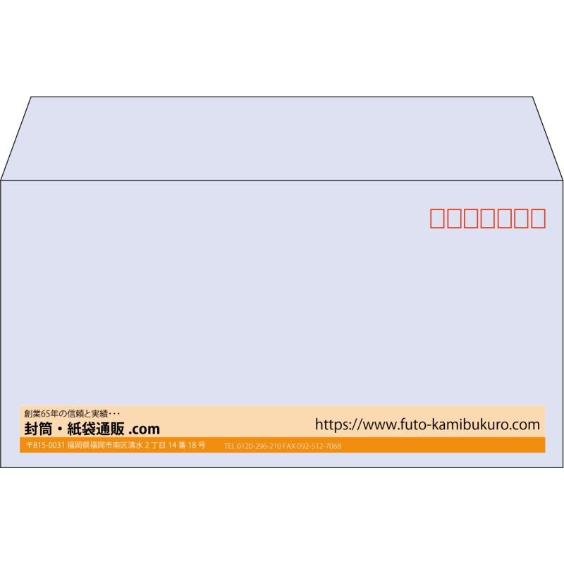 【既製品】洋長3(235x120mm)（〒枠あり）