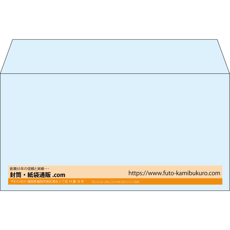 【既製品】洋長3(235x120mm)（〒枠なし）