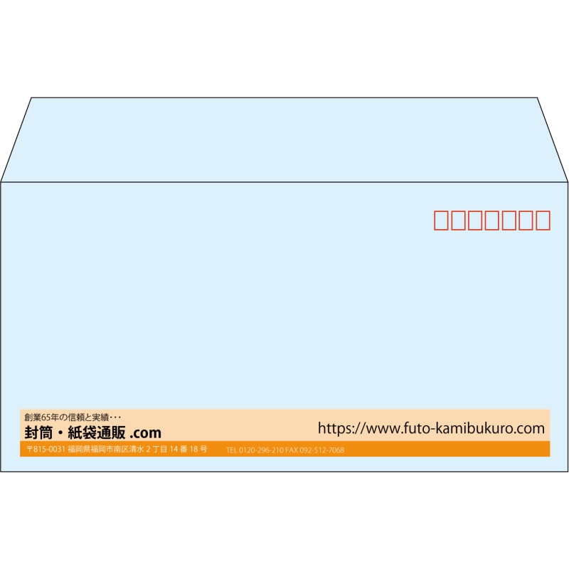 【既製品】洋長3(235x120mm)（〒枠あり）