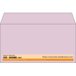 【既製品】洋長3(235x120mm)（〒枠なし）