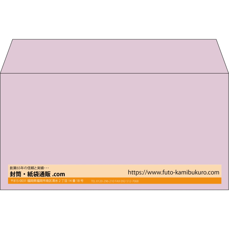 【既製品】洋長3(235x120mm)（〒枠なし）